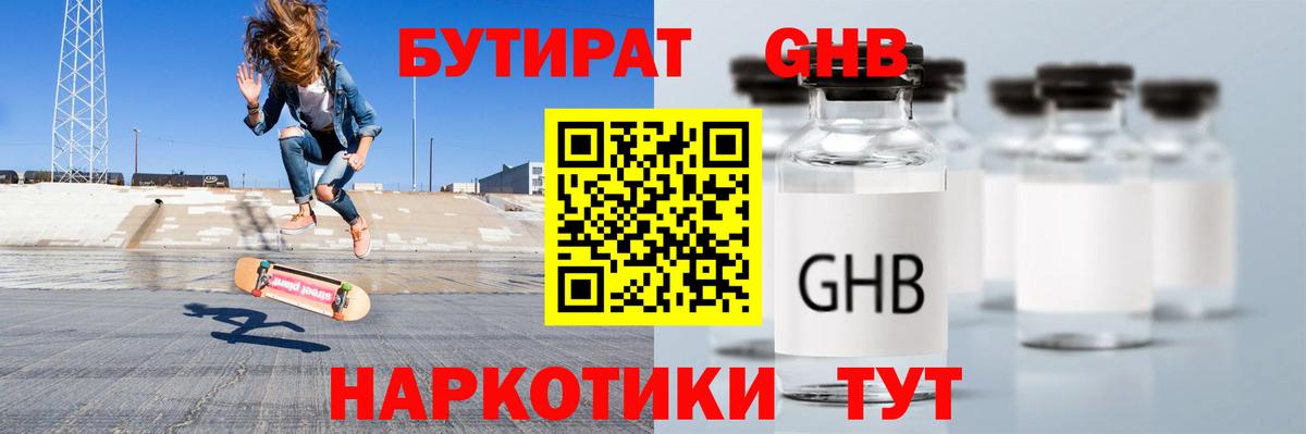 Сегежа  Бутират 99%  Вход с VPN 