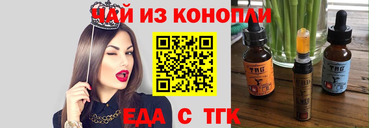 Сегежа  Печенье с ТГК конопля  Вход с VPN 