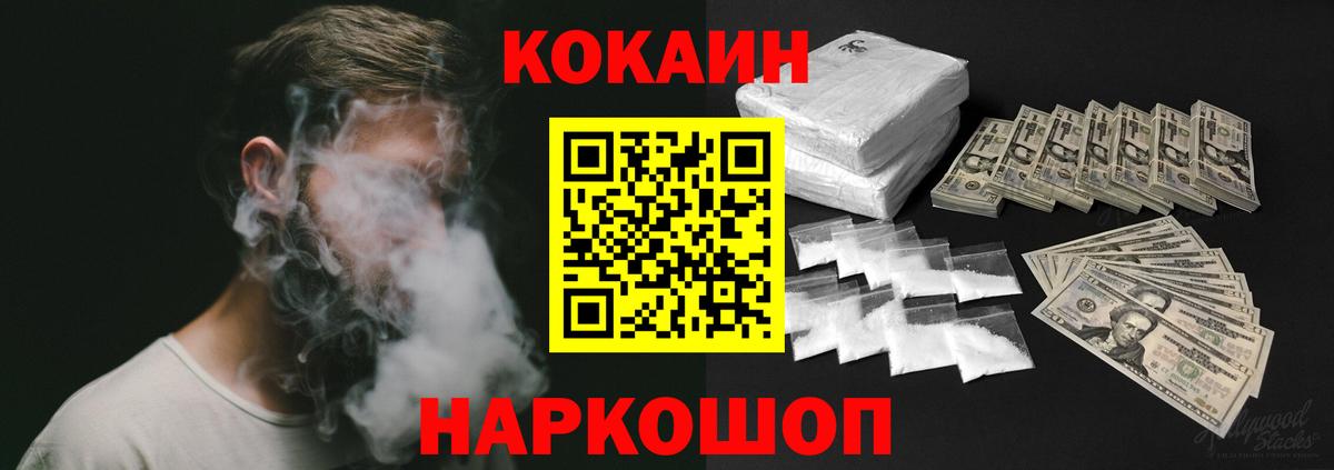 КОКАИН Колумбийский Сегежа