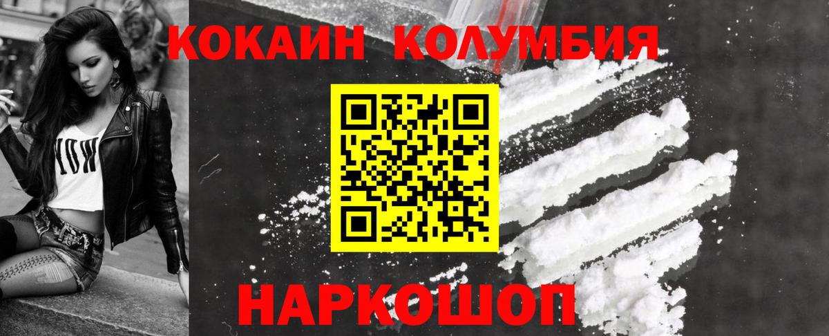 Cocaine Fish Scale  COCAIN 97%  купить  цена  Сегежа  Вход с VPN 
