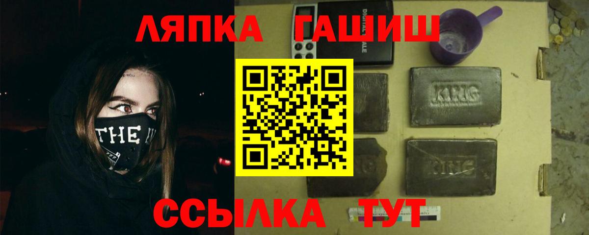 ГАШ  Гашиш хэш  Сегежа  Вход с VPN  ГАШ Premium 