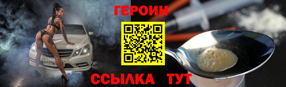 Сегежа  Героин VHQ  Вход с VPN 
