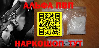 apvp Обнинск