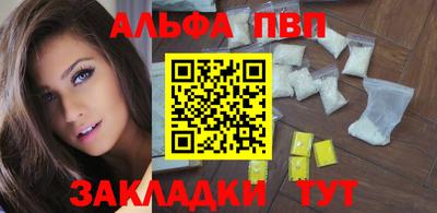 apvp Обнинск