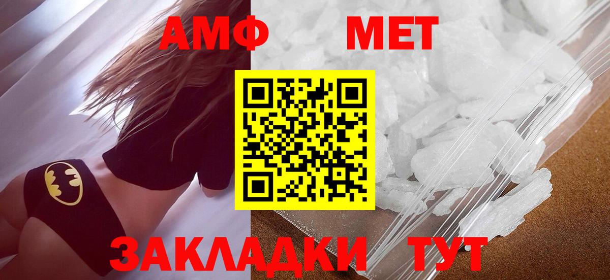 Метамфетамин Methamphetamine  Вход с VPN  Сегежа  Метамфетамин Methamphetamine 